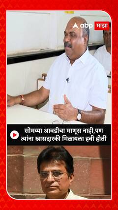 Anil Parab on Kirit Somaiya :  सोमय्या आवडीचा माणूस नाही,पण त्यांना खासदारकी मिळायला हवी होती