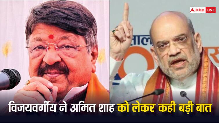 MP Lok sabha elections 2024 kailash vijayvargiya praised amit shah in Chhindwara ann 'अमित शाह इतने खतरनाक आदमी हैं कि...', कैलाश विजयवर्गीय ने क्यों कही ये बात?