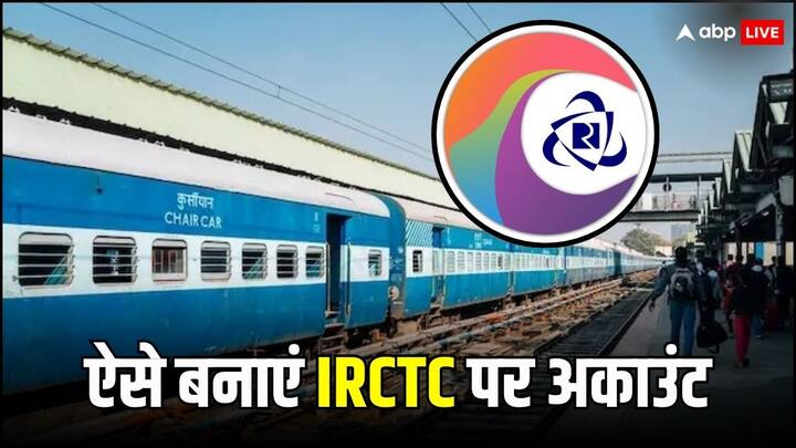 IRCTC Registration Process: किसी को अगर घर बैठे ही अपनी ट्रेन की टिकट बुक करनी है तो उसे IRCTC का इस्तेमाल करना होता है. चलिए जानते हैं किस तरह IRCTC पर बना सकते हैं अपना अकाउंट.