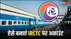 IRCTC पर अकाउंट बनाने चाहते हैं, तो अपनाएं ये आसान प्रक्रिया