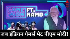PM Modi with Gamers: भारत में क्या होगा Gaming का भविष्य, युवाओं से मिलकर पीएम मोदी ने की चर्चा!