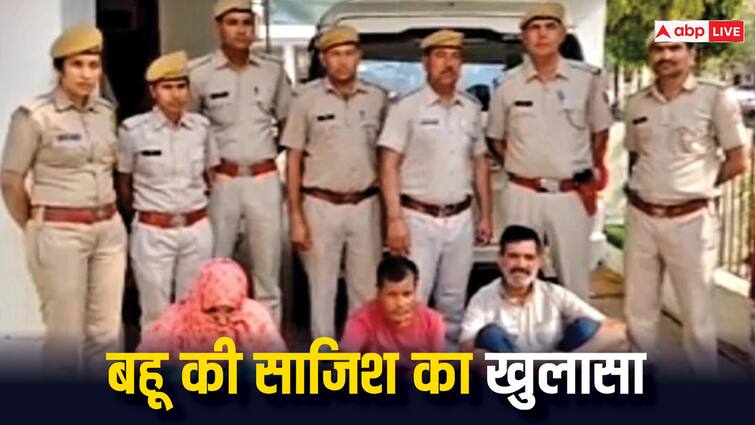 Jhunjhunu three arrested daughter in law along with tantric lover got killed shooters from Bihar ANN तांत्रिक से थे प्रेम संबंध, ससुर को चला पता तो बहू ने करवाई थी ससुर की हत्या, ऐसे हुआ खुलासा