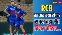 लगातार हार के बीच RCB को लगा तगड़ा झटका, स्टार ऑलराउंडर हुआ चोटिल