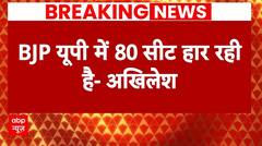 Breaking News: Akhilesh Yadav और CM Yogi के बीच छिड़ी जुबानी जंग ! | Uttar Pradesh