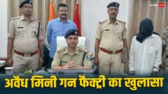 चुनाव में इस्तेमाल के मकसद से बनाए जा रहे थे हथियार! पुलिस ने ऐसे किया अवैध मिनी गन फैक्ट्री का पर्दाफाश