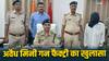 Bihar News: चुनाव में इस्तेमाल के मकसद से बनाए जा रहे थे हथियार! पुलिस ने ऐसे किया अवैध मिनी गन फैक्ट्री का पर्दाफाश