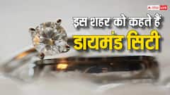 उत्तर प्रदेश का कौन सा जिला है हीरों का शहर, जहां जमीन से निकलते हैं भर-भर के डायमंड