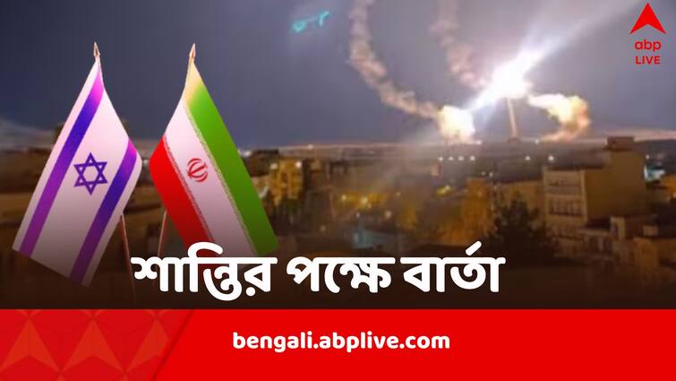 Israel Iran War News India calls for deescalation US President Joe Biden to convene G7 Countries Israel Iran War: ‘আরও একটি যুদ্ধ সইতে অক্ষম পৃথিবী’, ইরান-ইজরায়েলকে বার্তা ভারত-রাষ্ট্রপুঞ্জের, G7 বৈঠক করছেন বাইডেন