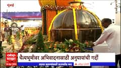 Dadar Chaityabhumi : डाॅ. बाबासाहेब आंबेडकरांच्या जयंती निमित्त चैत्यभूमीवर अनुयायांची गर्दी