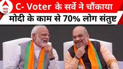 Lok Sabha Elections 2024: मोदी सरकार के कामकाज से 70% लोग संतुष्ट- C-Voter | PM Modi | Congress