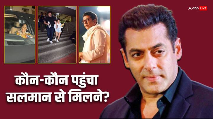 Salman Khan House Firing: 14 अप्रैल की सुबह सलमान खान के गैलेक्सी अपार्टमेंट में फायरिंग हुई. इस घटना के बाद सुपरस्टार की फैमिली समेत कई बड़ी हस्तियां उनसे मिलने पहुंची हैं.