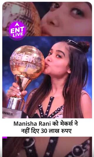 Manisha Rani को नहीं मिला Jhalak Dikhhla Jaa का Winning Amount, चाय की दुकान खोलने की बात क्यों की?
