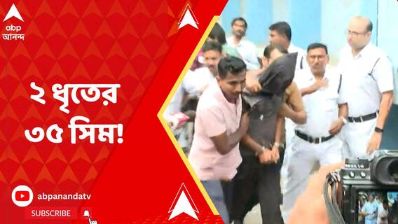 ঠিকানা বদলের পাশাপাশি সন্দেহভাজন জঙ্গিরা বার বার বদলায় সিমকার্ড, কী ভাবে?