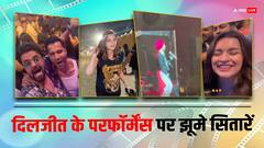 दिलजीत की परफॉर्मेंस पर थिरके बॉलीवुड सितारें, वरुण-कृति ने लगाए ठुमके