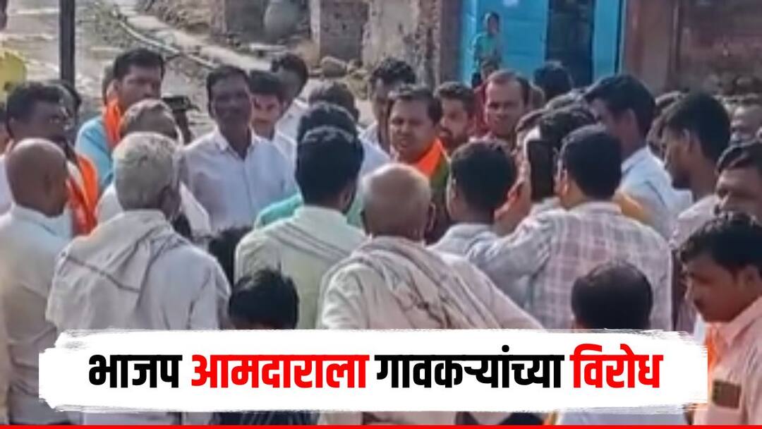 Lok Sabha Election 2024 : पाच वर्षात गावात कधी आलात?, भाजप आमदाराला गावकऱ्यांच्या विरोध; साहेब आल्या पावली परतले BJP MLA Rajesh Pawar Opposition Villagers in Nanded Displeasure villagers over development work Lok Sabha Election marathi news Lok Sabha Election 2024 : पाच वर्षात गावात कधी आलात?, भाजप आमदाराला गावकऱ्यांच्या विरोध; साहेब आल्या पावली परतले