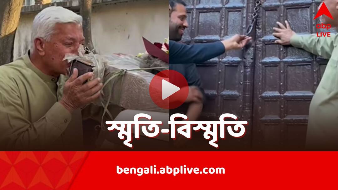 Viral Video shows emotional Lahore Professor getting back door back from India lost during Partition Lahore Professor Viral Video: ৭৭ বছরের ক্ষতে প্রলেপ ভারতীয় বন্ধুর, উপহার দেখে কেঁদে ভাসালেন প্রবীণ পাক নাগরিক