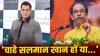 Salman Shan House Firing News: सलमान खान के घर के बाहर फायरिंग पर शिवसेना उद्धव गुट की प्रतिक्रिया, शिंदे सरकार पर लगाया बड़ा आरोप