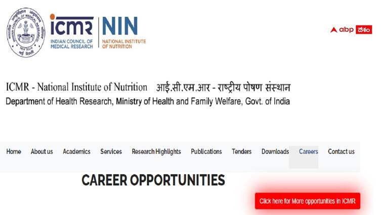 ICMR National Institute of Nutrition has released notification for the recruitment of various posts NIN: నేషనల్ ఇన్‌స్టిట్యూట్ ఆఫ్ న్యూట్రిషన్‌లో ఉద్యోగాలు, వివరాలు ఇలా