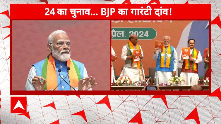 BJP Sankalp Patra 2024: ‘Will transfer ahead the concept of ​​one nation, one election’- PM Modi