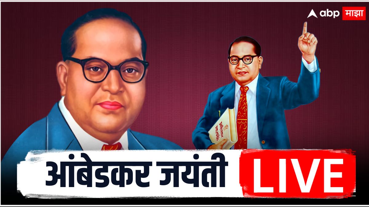 Ambedkar Jayanti 2024 Live Update Bhimrao Ramji Ambedkar Dr Babasaheb Ambedkar Jayanti 2024 8140