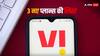 Vodafone-Idea ने लॉन्च किए 3 नए प्लान, सिर्फ ₹49 में 20GB डेटा वाला प्लान