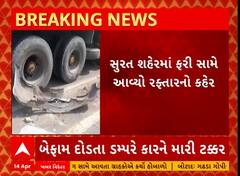 Surat News । ફરી એકવાર જોવા મળ્યો રફ્તારનો કહેર, બેફામ ડમ્પરે મારી કારને ટક્કર