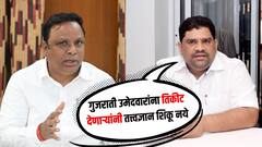 गुजराती उमेदवारांना तिकीट देणाऱ्यांनी तत्त्वज्ञान शिकू नये; वैभव नाईकांची शेलारांवर टीका