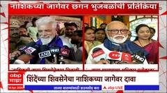 Dada Bhuse On Nashik Loksabha : नाशिकची जागा शिवसेनेला मिळावी हा नाशिककरांचा आग्रह- दादा भुसे