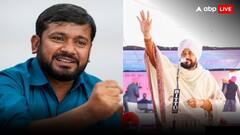 कन्हैया कुमार देंगे मनोज तिवारी को टक्कर, पूर्व CM चन्नी को भी टिकट... कांग्रेस ने जारी की 10 उम्मीदवारों की लिस्ट