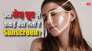Skin Care: क्या तेज धूप से वाकई बचा लेती है सनस्क्रीन, स्किन के लिए फायदेमंद होती है यह क्रीम या नुकसानदायक?