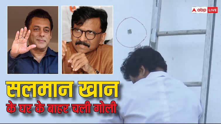 Sanjay Raut on Salman Khan Galaxy Apartment Firing target Eknath Shinde Mumbai Police Salman Khan Firing: 'ये एक इशारा है...', सलमान खान के घर के बाहर हुई फायरिंग पर सांसद संजय राउत का शिंदे सरकार पर हमला
