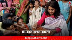 দই-ঘুগনির এবার চা, হুগলির খাবারের প্রশংসায় পঞ্চমুখ রচনা