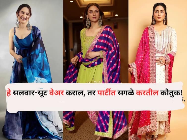 Fashion lifestyle marathi news Want the perfect party look Check out these fancy salwar suit designs Fashion : लाखात एक.. दिसतेस भारी! परफेक्ट पार्टी लुक हवाय? सलवार-सूटचे हे फॅन्सी डिझाईन्स, जाणून घ्या