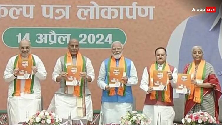 BJP Manifesto Highlights for Lok Sabha elections, Uniform Civil Code, three crore houses, cheaper piped cooking gas BJP Manifesto Highlights: યુનિફોર્મ સિવિલ કોડ, ત્રણ કરોડ ઘરો, સસ્તો પાઈપવાળો રાંધણ ગેસ... લોકસભા ચૂંટણી માટે ભાજપના આપ્યા આ વચનો