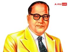 Ambedkar Jayanti 2024: भीमराव अंबेडकर ने क्यों कहा, शिक्षा शेरनी का दूध है जो पीएगा वो...