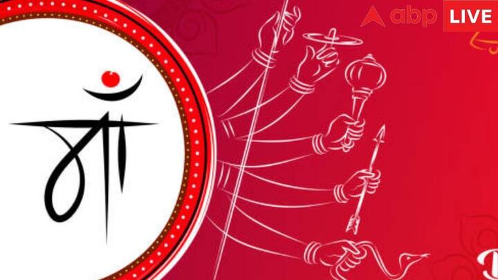 नवरात्र के छठे दिन मां कात्यायनी की पूजा की जाती है और कहा जाता है मां की पूजा के साथ भगवान शिव की पूजा भी करनी चाहिए. कहां जाता है मां कात्यायनी को सहद का भोग में अत्यंत प्रिय है और इसके अलावा मां को पीले और लाल रंग के फूल भी अत्यंत प्रिय है इसलिए मां की पूजा के समय यह दोनों चीजेें मां को अवश्य अर्पित करें.