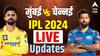 MI vs CSK LIVE Score: एल क्लासिको, मुंबई-चेन्नई आमनेसामने, कोण मारणार बाजी? संक्षिप्त आढावा