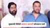 Salman Khan House Firing : गोळीबाराच्या घटनेनंतर मुख्यमंत्री शिंदेंची सलमान खानशी फोनवरून चर्चा; सुरक्षेत केली वाढ