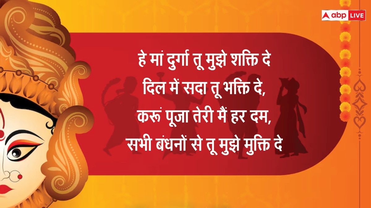 Happy Maha Navami 2024 Wishes: नवरात्रि की महानवमी पर भक्तों को भेजें देवी मां के ये भक्तिमय संदेश, दें शुभकामनाएं