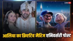 आलिया भट्ट ने एनिमेटेड तस्वीर के साथ दी रणबीर को मैरिज एनिवर्सरी की बधाई