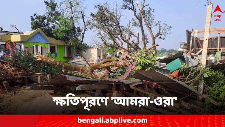 Jalpaiguri News Maynaguri People wont get relief after terrible storm mamata banerjee abhishek banerjee help call Jalpaiguri News: 'প্লাস্টিক ছাড়া কিছু পাইনি', মমতা-অভিষেকের আশ্বাসের পরও সাহায্য পাচ্ছে না ঝড়ে ক্ষতিগ্রস্থ ময়নাগুড়ি?