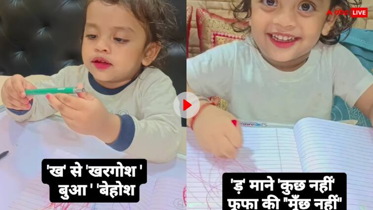 In the video the children are being taught the letters of the Hindi alphabet by reciting a funny poem trending Video: 'ग' से गमला बुआ जी पे हमला...बच्चों को अनोखे तरीके से पढ़ाने का वीडियो सोशल मीडिया पर हो रहा वायरल