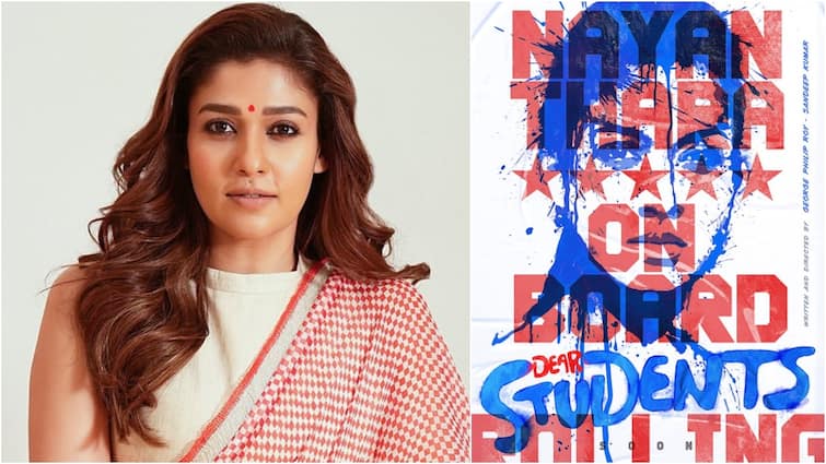 nayanthara joins the cast of nivin pauly dear students Nayanthara : నయనతారకు ఆహ్వానం పలికిన 'డియర్ స్టూడెంట్స్' టీమ్ - మలయాళ హీరోతో జతకట్టిన లేడీ సూపర్ స్టార్!