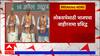 BJP Manifesto Live : लोकसभेसाठी भाजपचा जाहीरनामा प्रसिद्ध, पाहा यंदाच्या जाहीरनाम्यातील ठळक मुद्दे