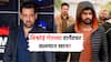 बिश्नोई गँगच्या टार्गेटवर सलमान खान? गोळीबाराची जबाबदारी स्वीकारत भाईजानला धमकी