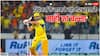 IPL: स्पिनर्स के सामने एमएस धोनी के बल्ले में लग जाती है जंग, T20 में करते हैं वनडे जैसी बैटिंग