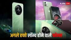 Smartphone Launches Next Week: वीवो से लेकर मोटोरोला तक, अगले हफ्ते लॉन्च होंगे बजट रेंज के कई फोन