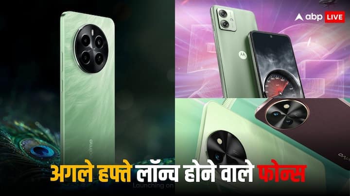 Smartphones Launches: इस आर्टिकल में हम आपको उन स्मार्टफोन्स के बारे में बताने जा रहे हैं, आने वाले अगले हफ्ते यानी अप्रैल के तीसरे हफ्ते में लॉन्च होने वाले हैं.