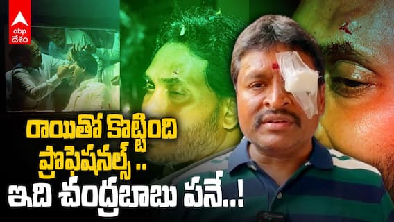 Vellampalli Srinivas on Stone Attack | CM Jagan | జగన్‌పై దూసుకొచ్చిన ఆ రాయే నాకు తగిలింది..!