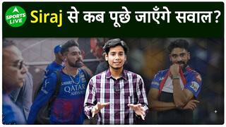 Mohd Siraj की गेंदबाजी RCB और भारतीय टीम के लिए चिंता का विषय, करनी होगी वापसी | Sports LIVE